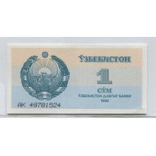 KIRGUISTAN 1992 BILLETE SIN CIRCULAR, UNC